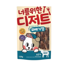 너를위한 디저트 꽈배기껌 소고기 120g